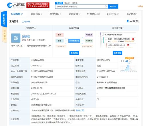小米戰(zhàn)略投資美攝科技，深化To B視音頻技術(shù)布局