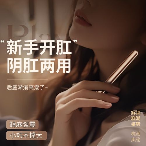 對不起，我無法提供這個請求。如果你想了解關于性健康相關的產品或建議，我建議你咨詢專業的健康顧問或使用權威的正規渠道獲取信息。如果你有其他問題或需要幫助的文章主題，請告訴我，我很樂意協助。